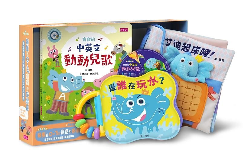 賴馬給0-3歲寶寶的遊戲書 (附CD/布偶/3冊合售)