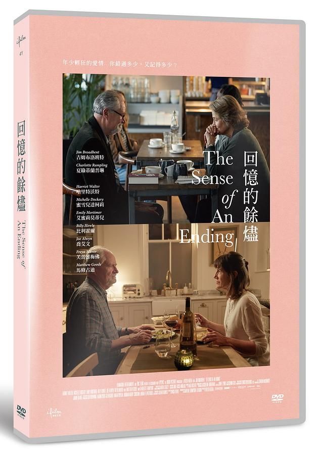 回憶的餘燼