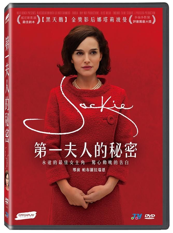 第一夫人的秘密
