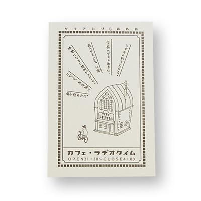 日本Kyupodo九ポ堂明信片/ 咖啡電台時間