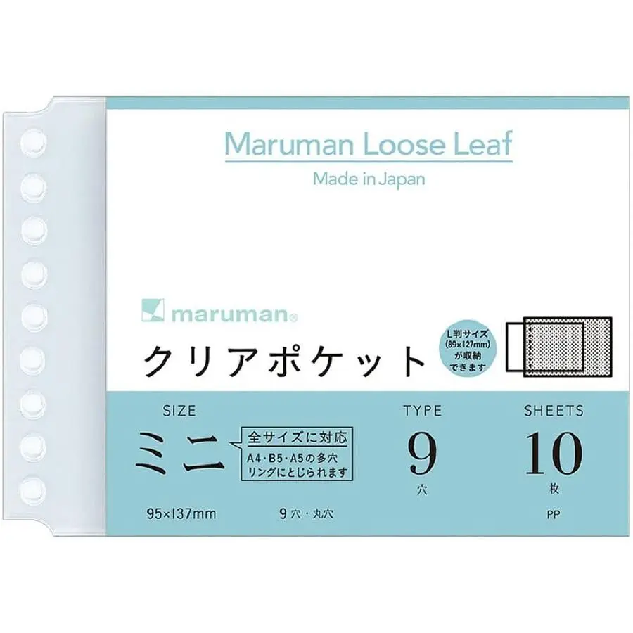 maruman 9孔迷你透明袋