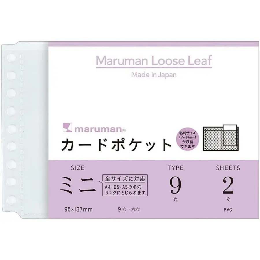 maruman 9孔迷你卡片袋
