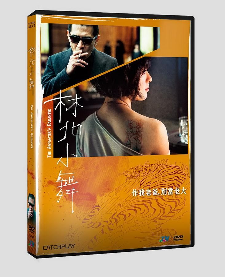 林北小舞