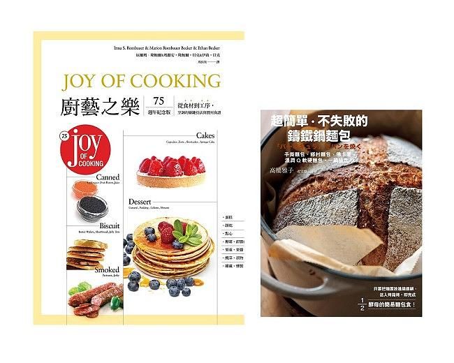 烘焙工法與食譜套書 (2冊合售)