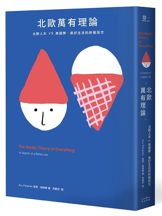 北歐萬有理論: 北歐人本vs.美國夢, 美好生活的終極探求