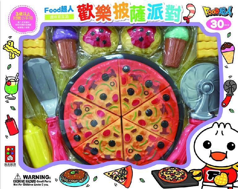 Food超人歡樂披薩派對