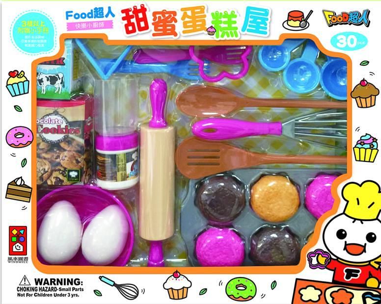 Food超人甜蜜蛋糕屋