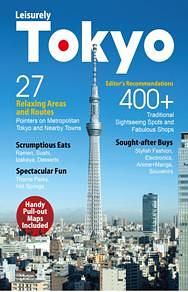 Leisurely Tokyo