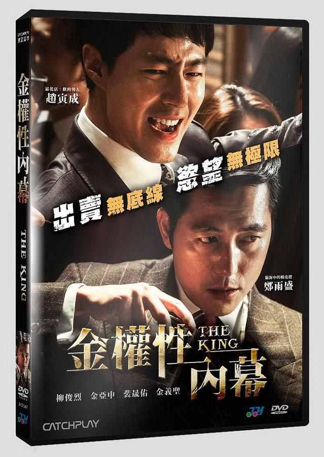 金權性內幕