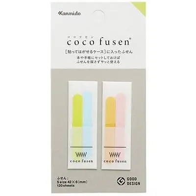日本Kanmido Coco標籤貼/ S/ 黃綠色
