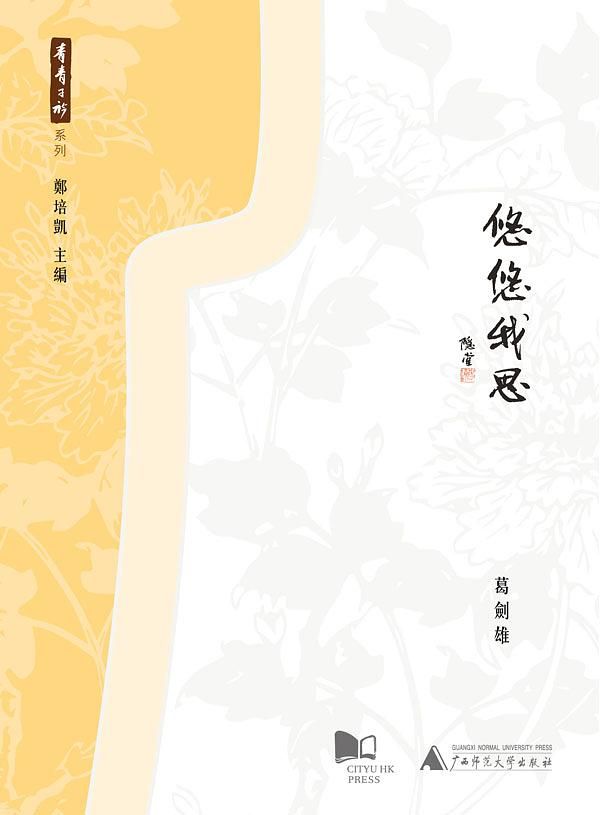 悠悠我思