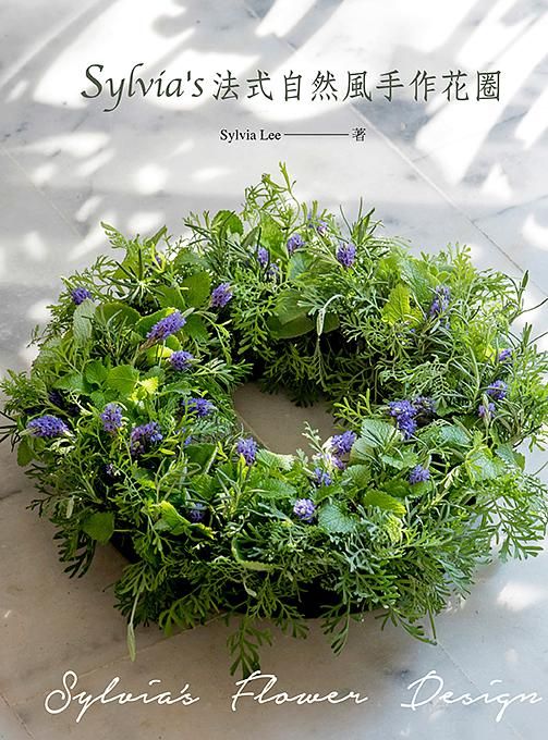 Sylvia's法式自然風手作花圈