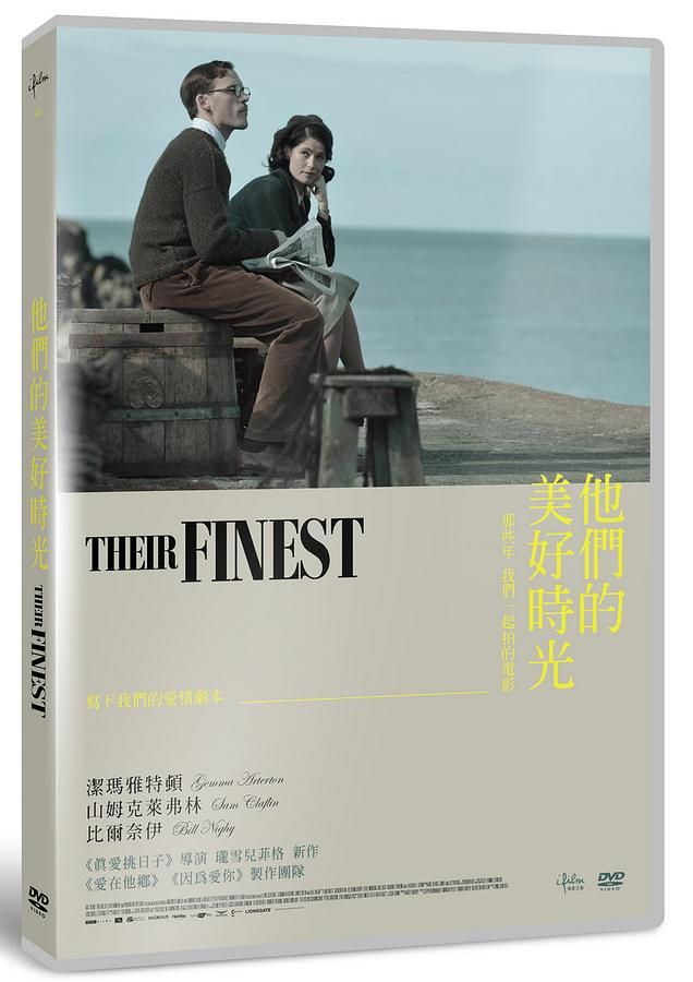 他們的美好時光