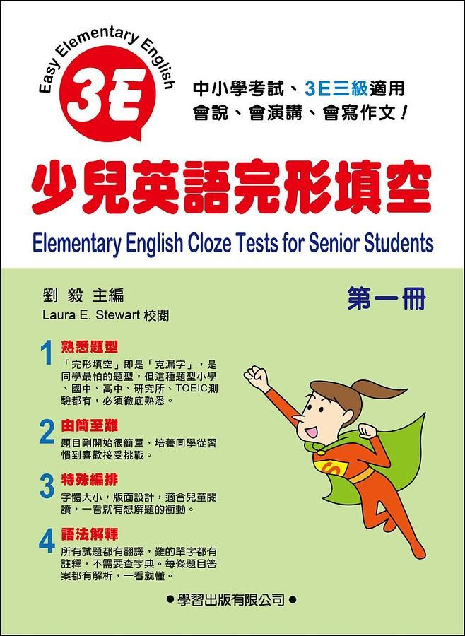 少兒英語完形填空 第一冊
