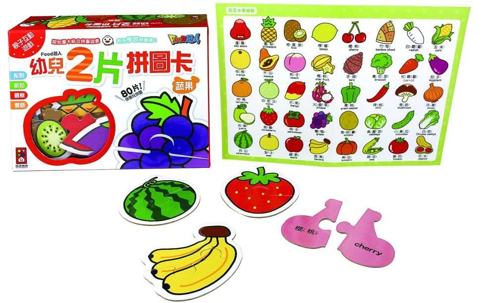 Food超人幼兒2片拼圖卡/ 蔬果