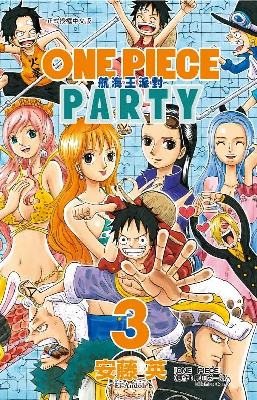 ONE PIECE PARTY航海王派對 3