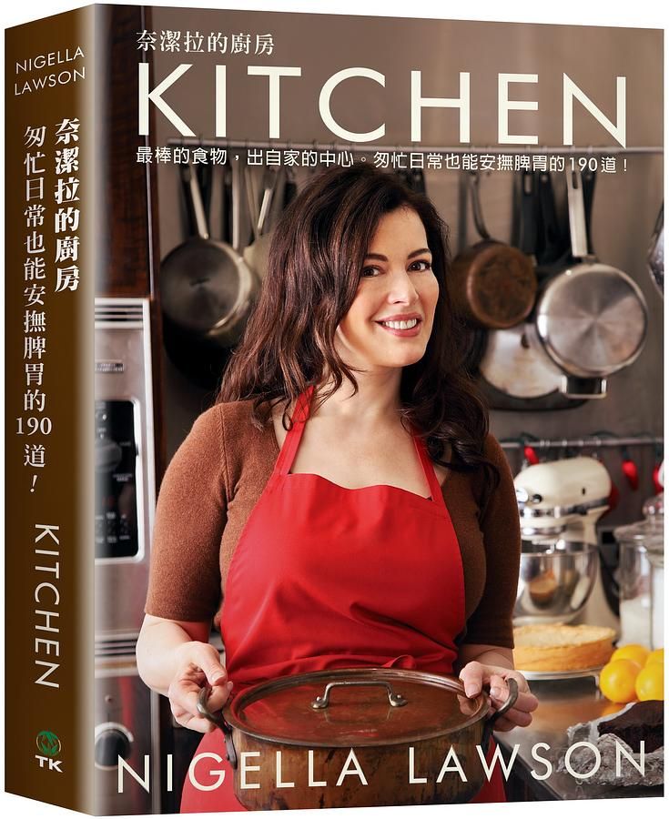奈潔拉的廚房: 最棒的食物, 出自家的中心。匆忙日常也能安撫脾胃的190道!