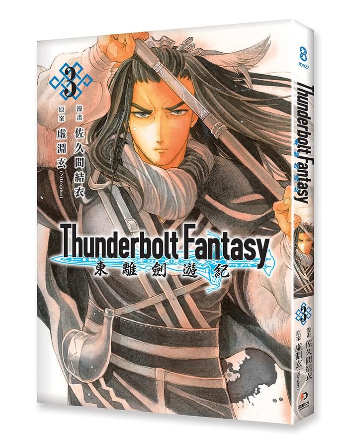 Thunderbolt Fantasy東離劍遊紀 3