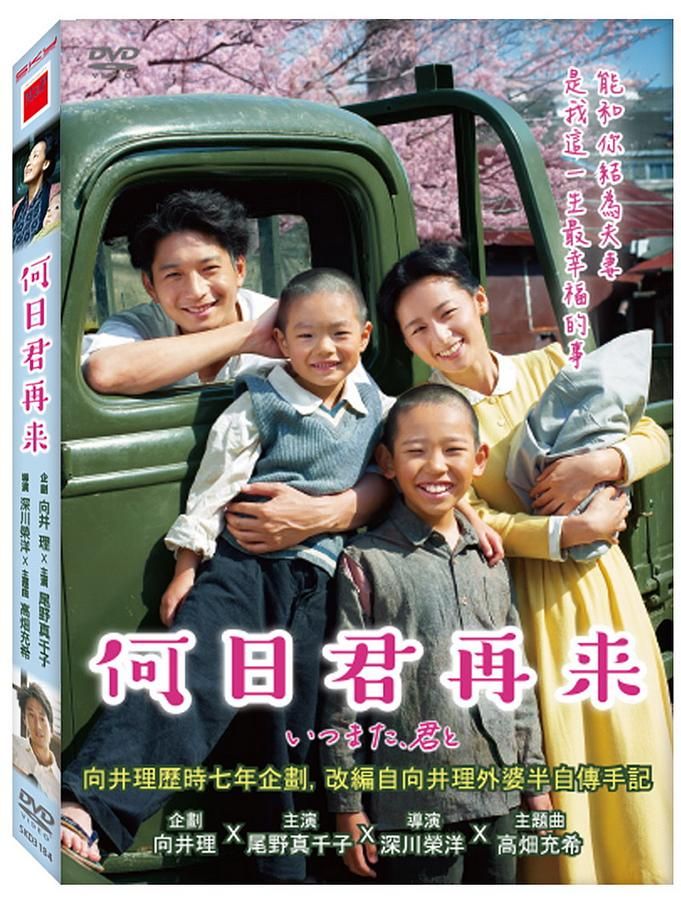 何日君再來