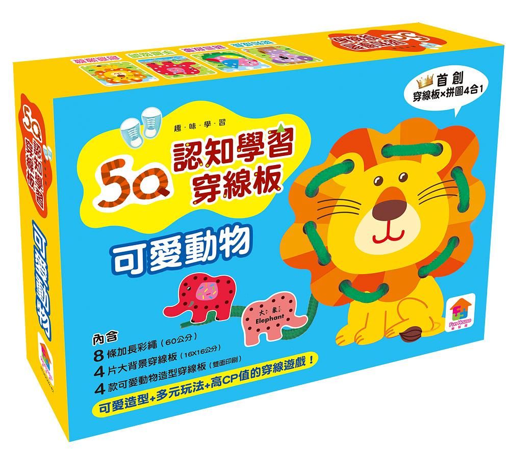 5Q認知學習穿線板/ 可愛動物