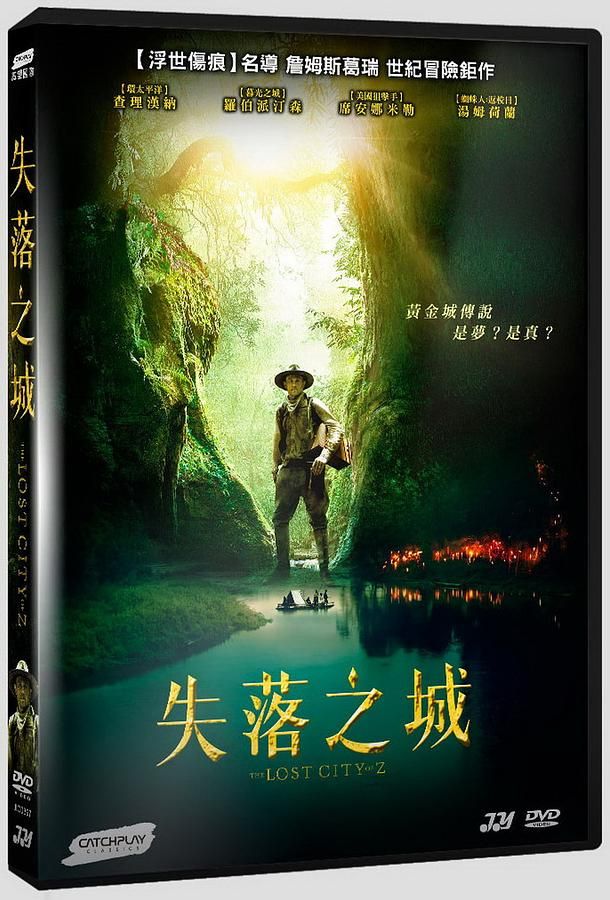 失落之城