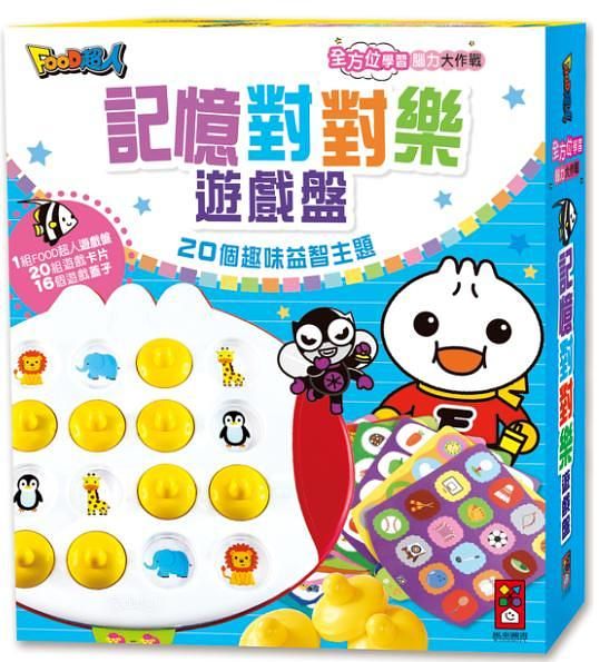 Food超人記憶對對樂遊戲盤