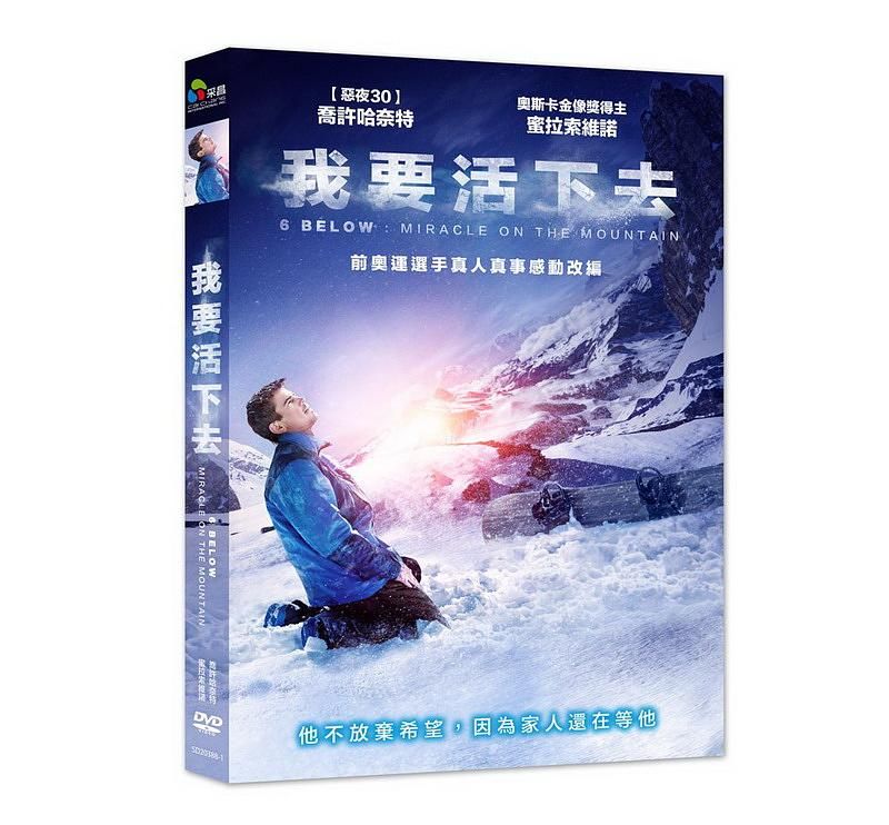 我要活下去