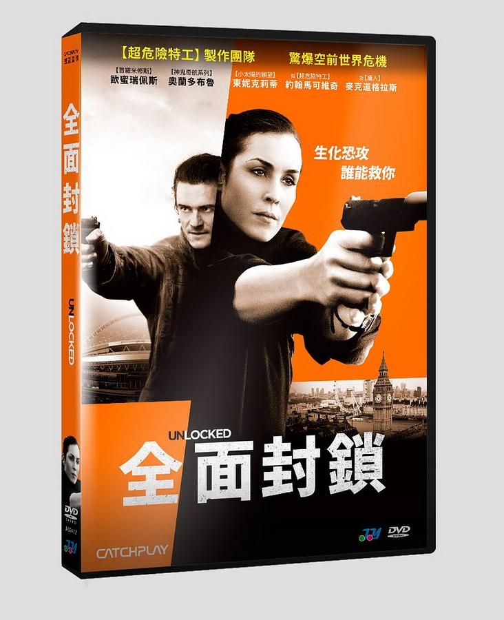 全面封鎖