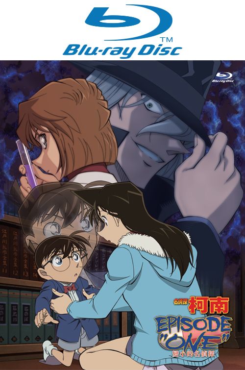 名偵探柯南EPISODE "ONE"變小的名偵探 (BD)
