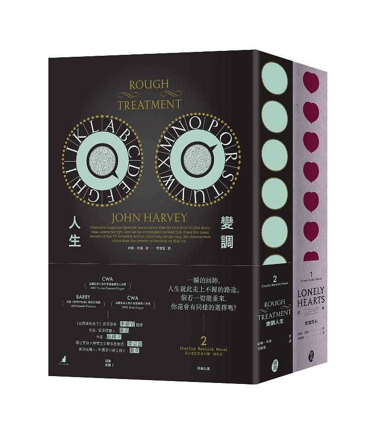 芮尼克探案 1-2 (2冊合售)
