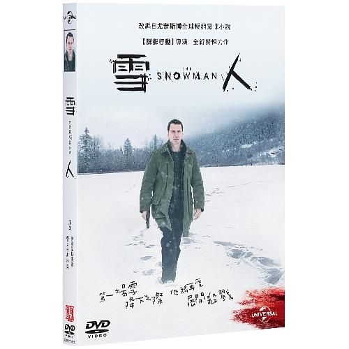 雪人