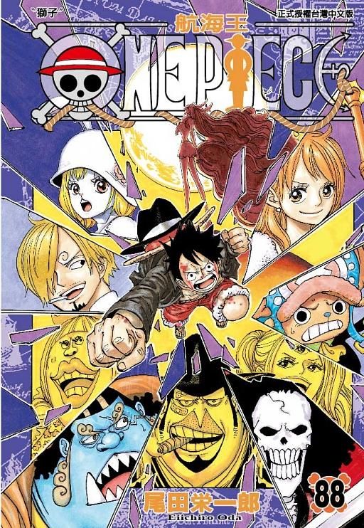 ONE PIECE航海王 88