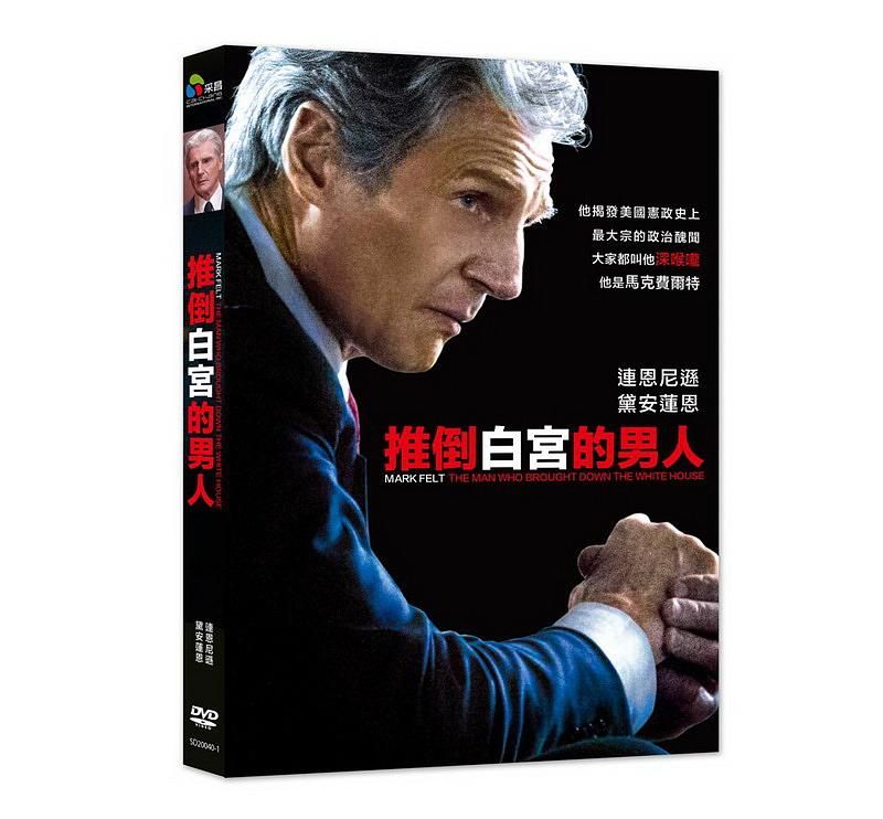 推倒白宮的男人