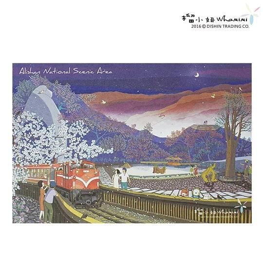 榴小妞明信片/ 阿里山43/ 回憶阿里山