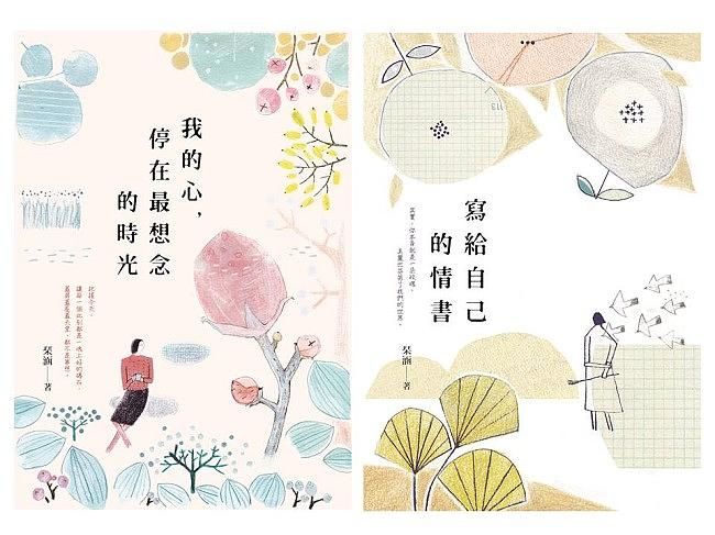 琹涵暖心小語系列套書: 寫給自己的情書+我的心, 停在最想念的時光 (2冊合售)