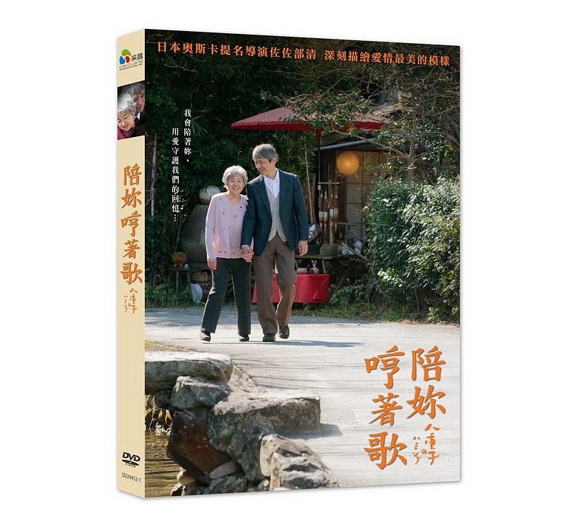 陪妳哼著歌