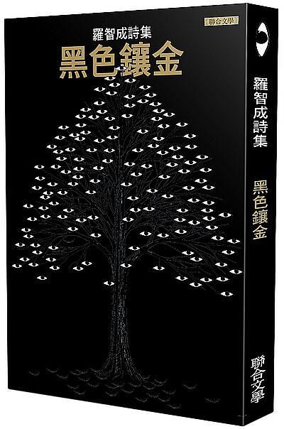 黑色鑲金