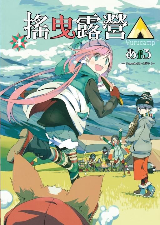 搖曳露營△ 4