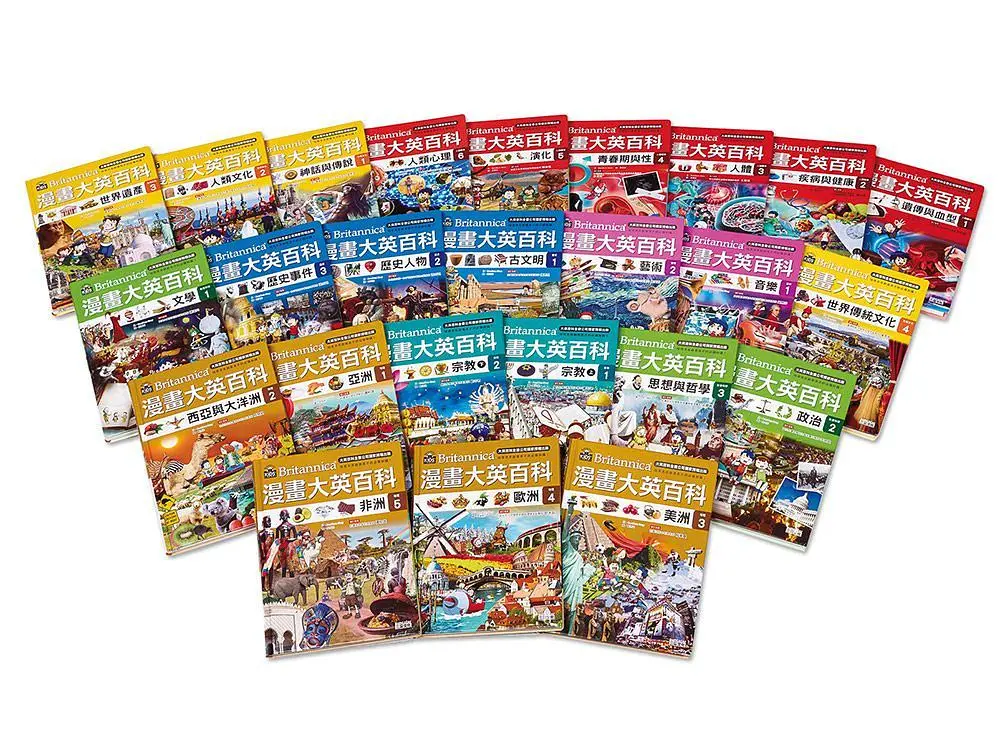 漫畫大英百科套書 下: 藝術、地理、人體醫學、文明文化、歷史、宗教、社會科學 (網路限定版/25冊合售)