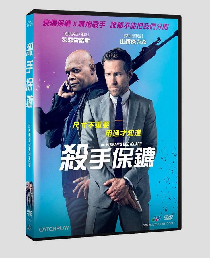 殺手保鑣
