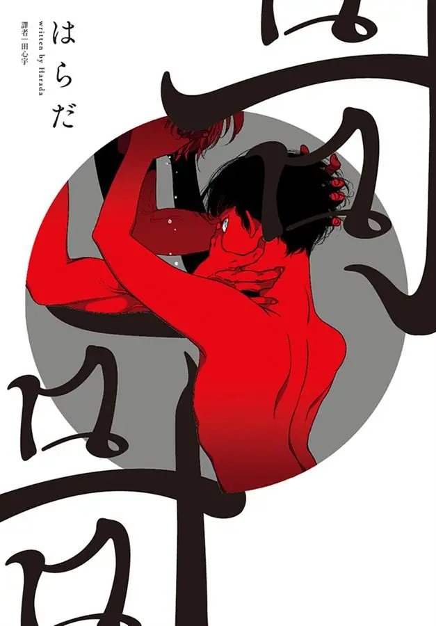哥哥 (全)