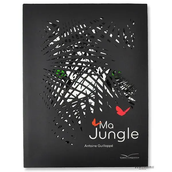 Ma Jungle