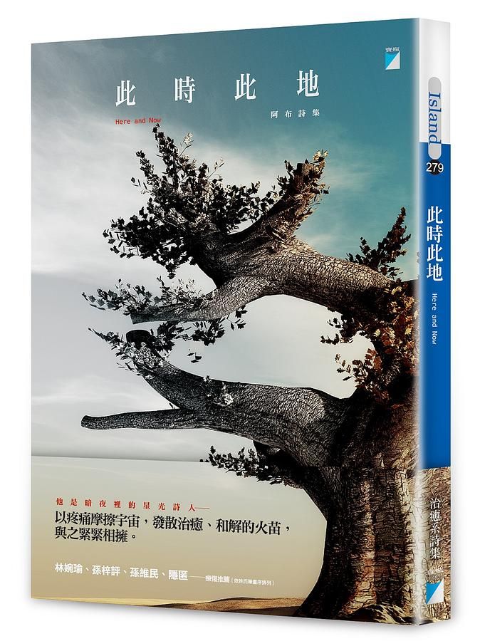 此時此地