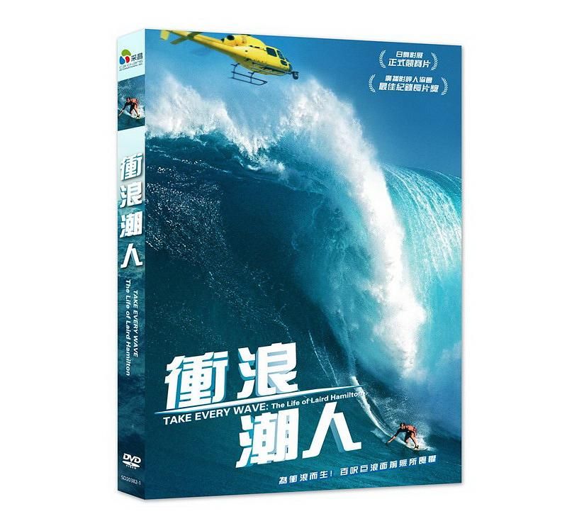 衝浪潮人