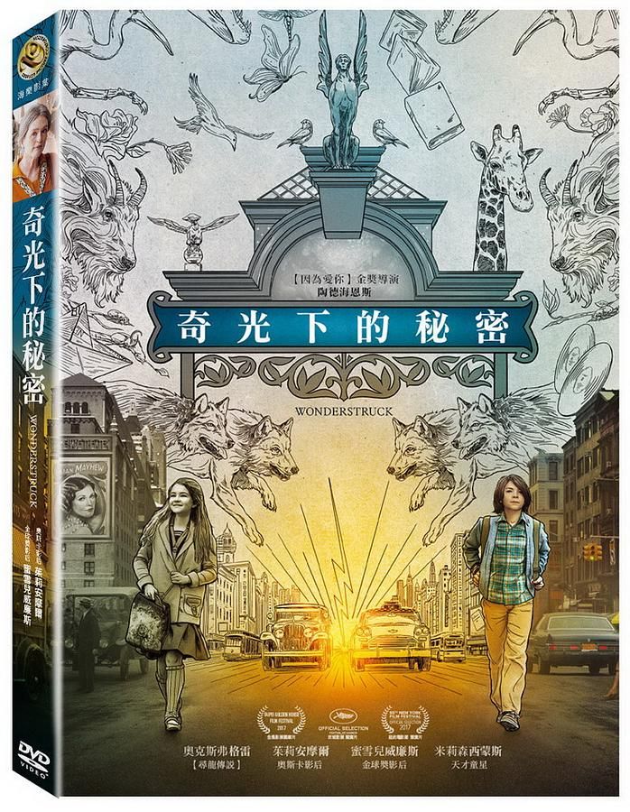 奇光下的秘密