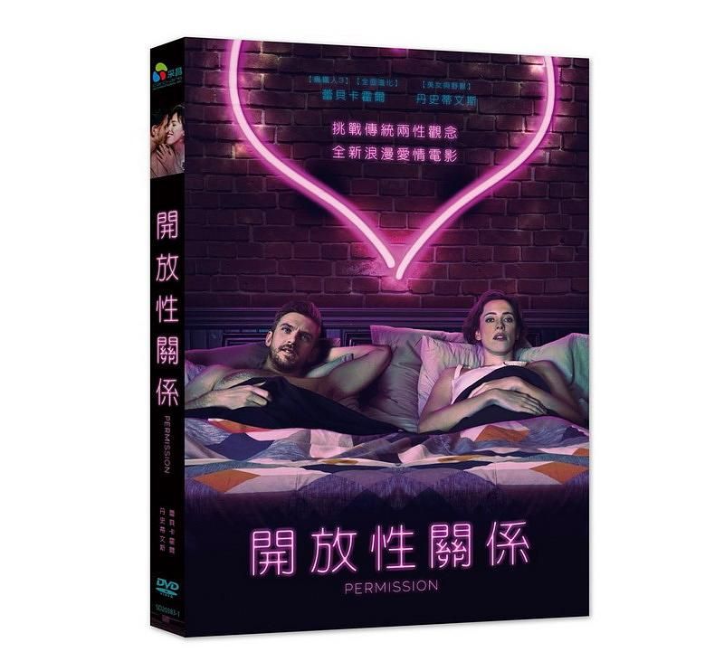 開放性關係