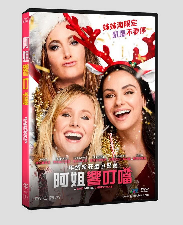 阿姐響叮噹