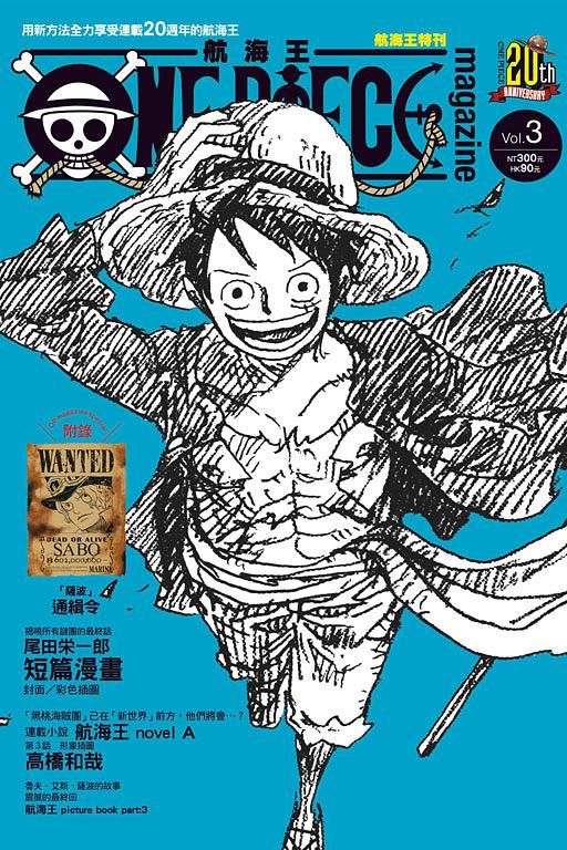 ONE PIECE航海王特刊 3