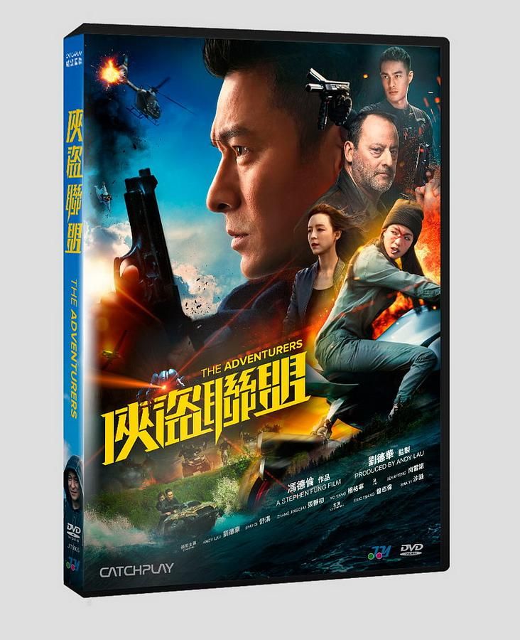俠盜聯盟