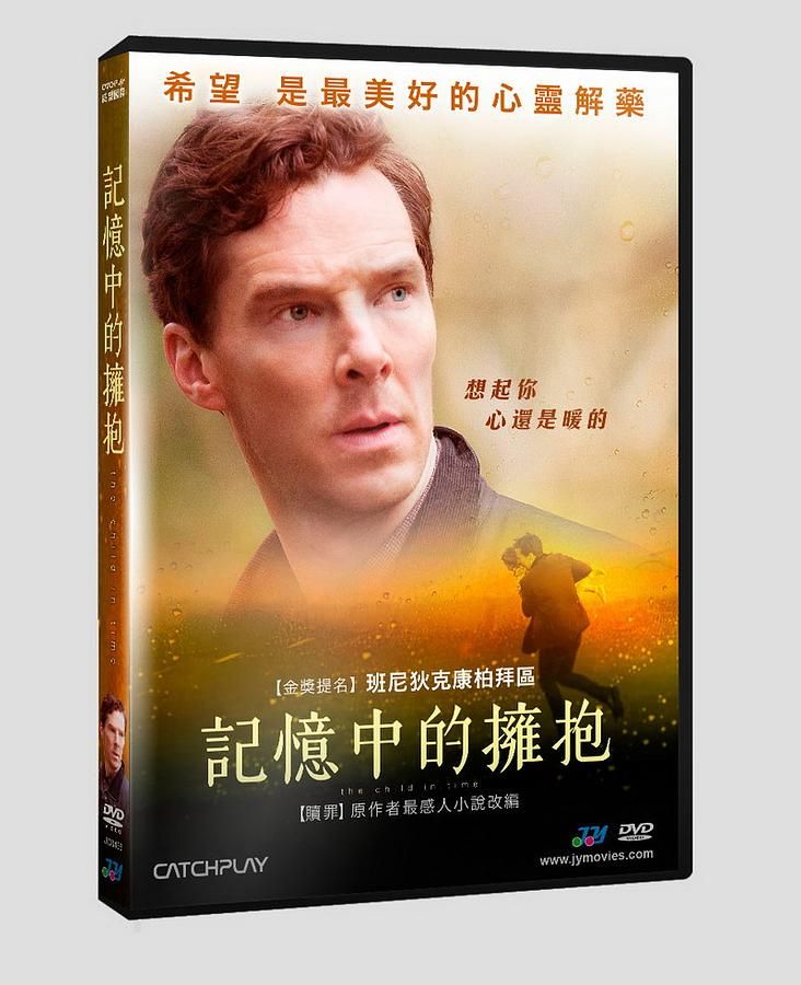 記憶中的擁抱